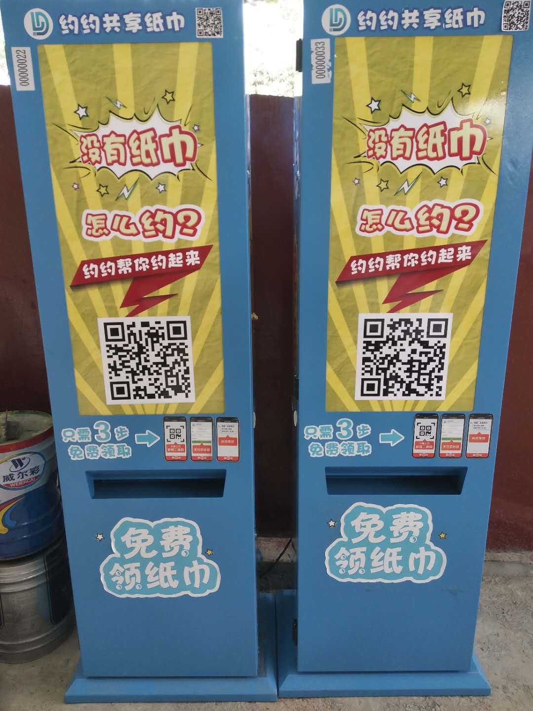 共享紙巾正式進(jìn)入東莞松湖生態(tài)園  用紙不再是問題